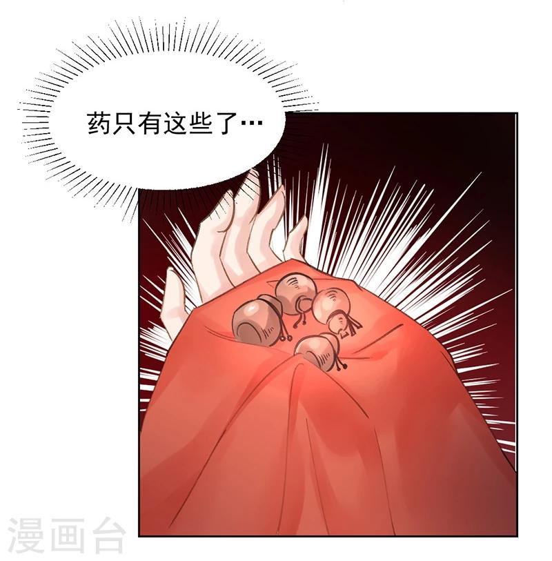 第16话 小命真要休矣了？13