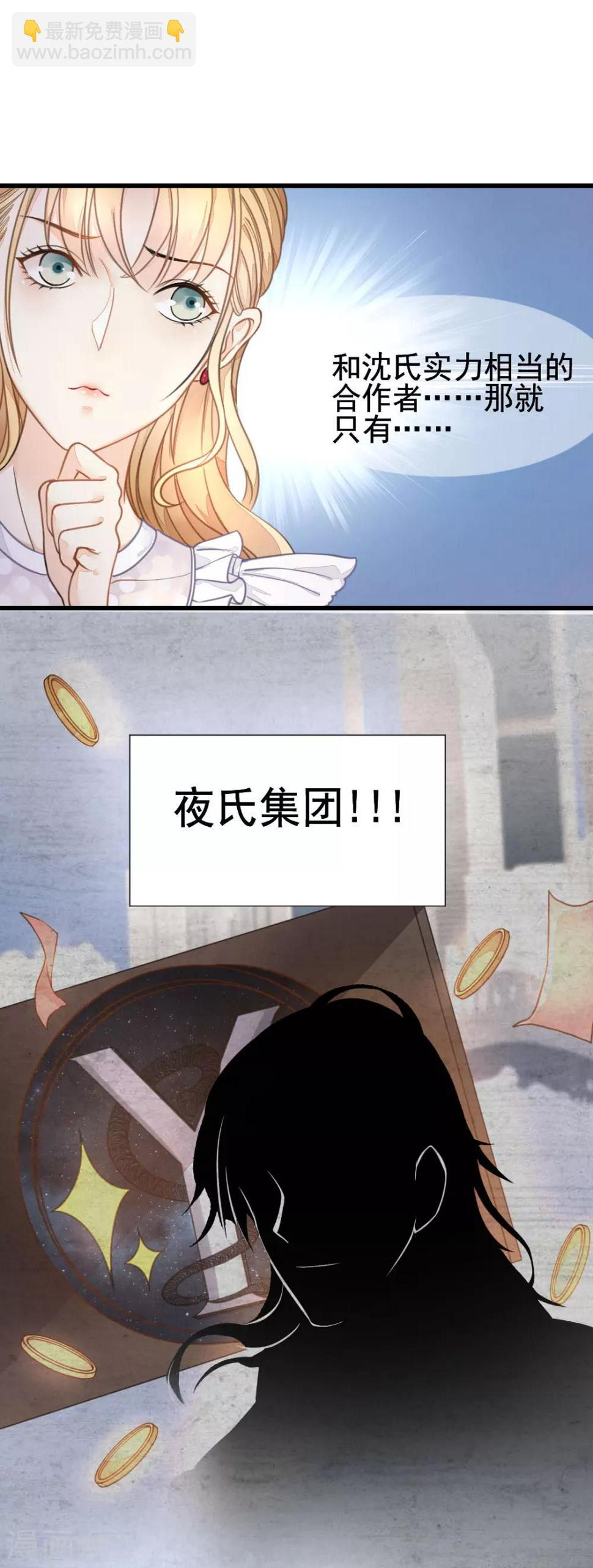 第51话 敌人的敌人就是朋友13