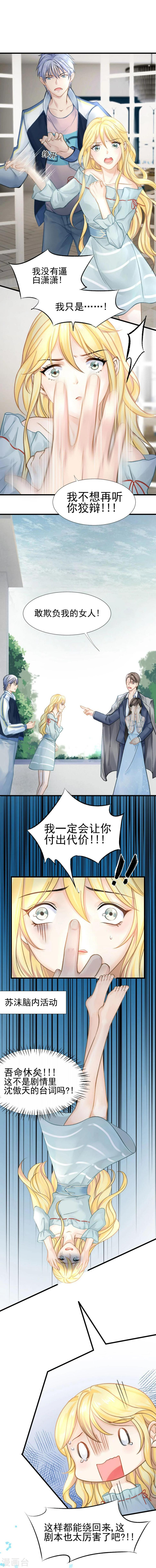 第45话 老虎不发威，真当我是Hello Kitty？3