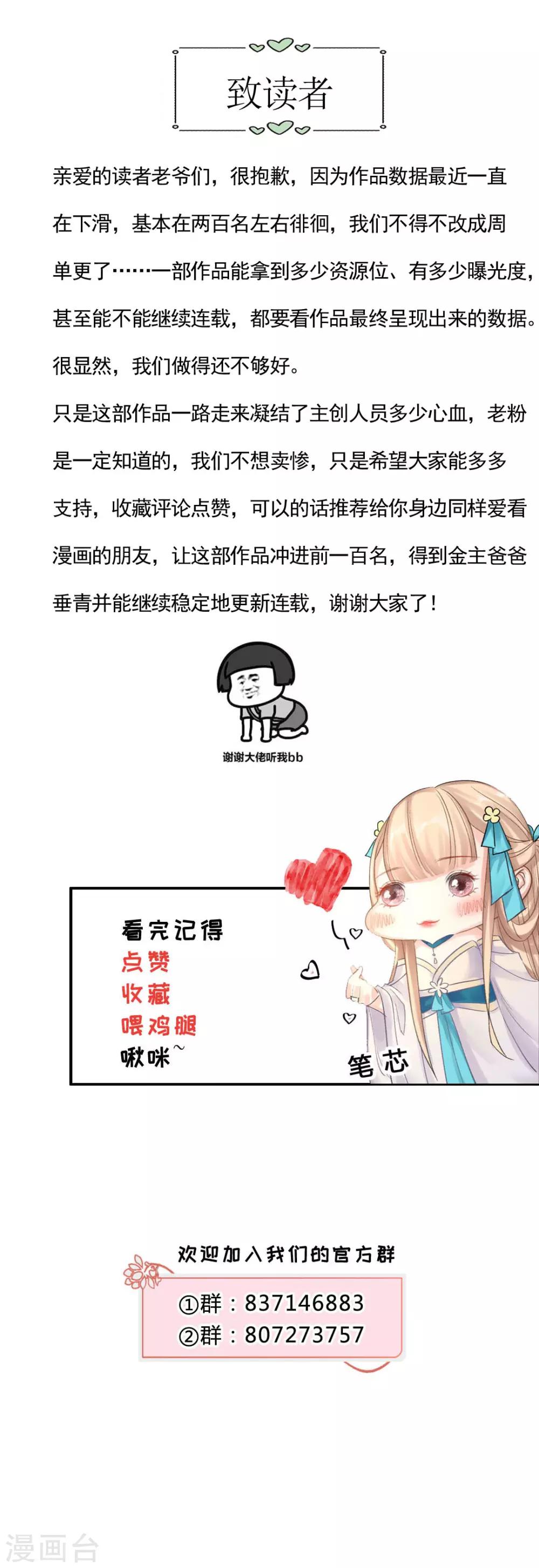 第129话 皇后有奸情？！31