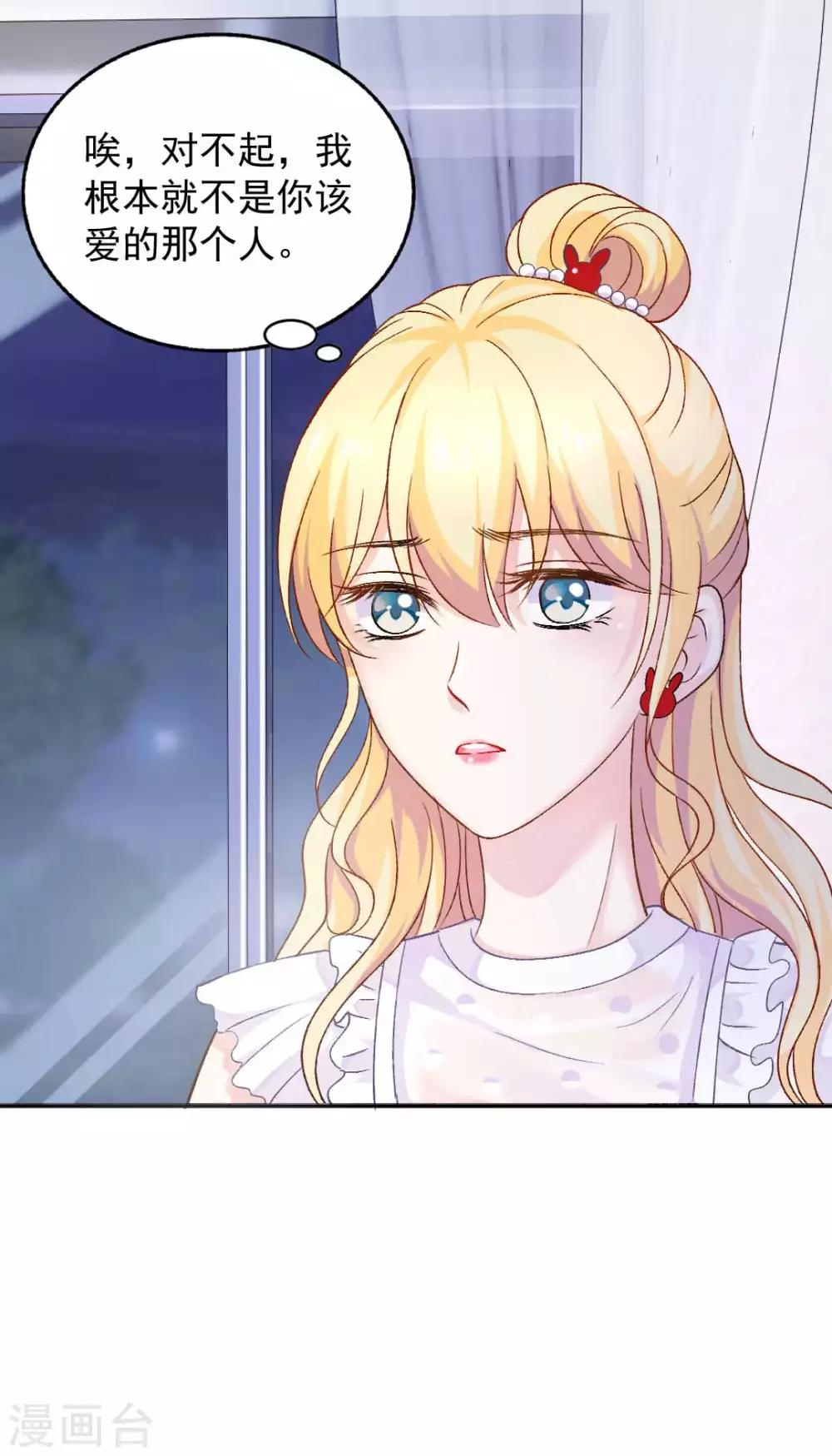 第74话 沈傲天的婚礼4