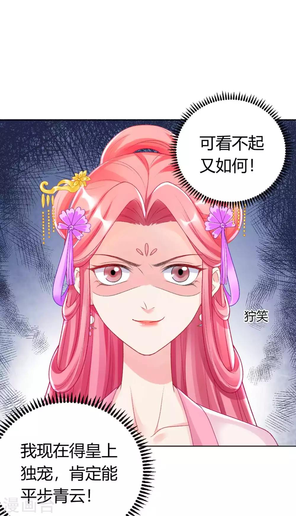 第127话 绝不会善罢甘休！10