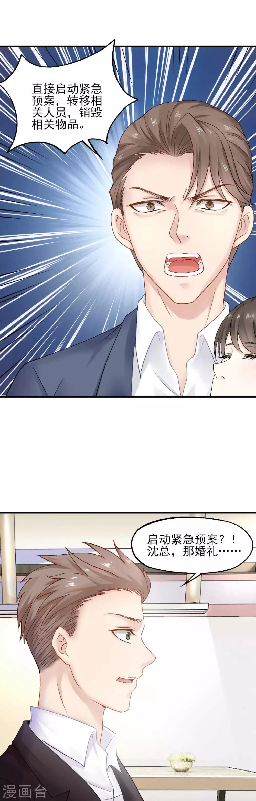 第73话 最熟悉的陌生人29
