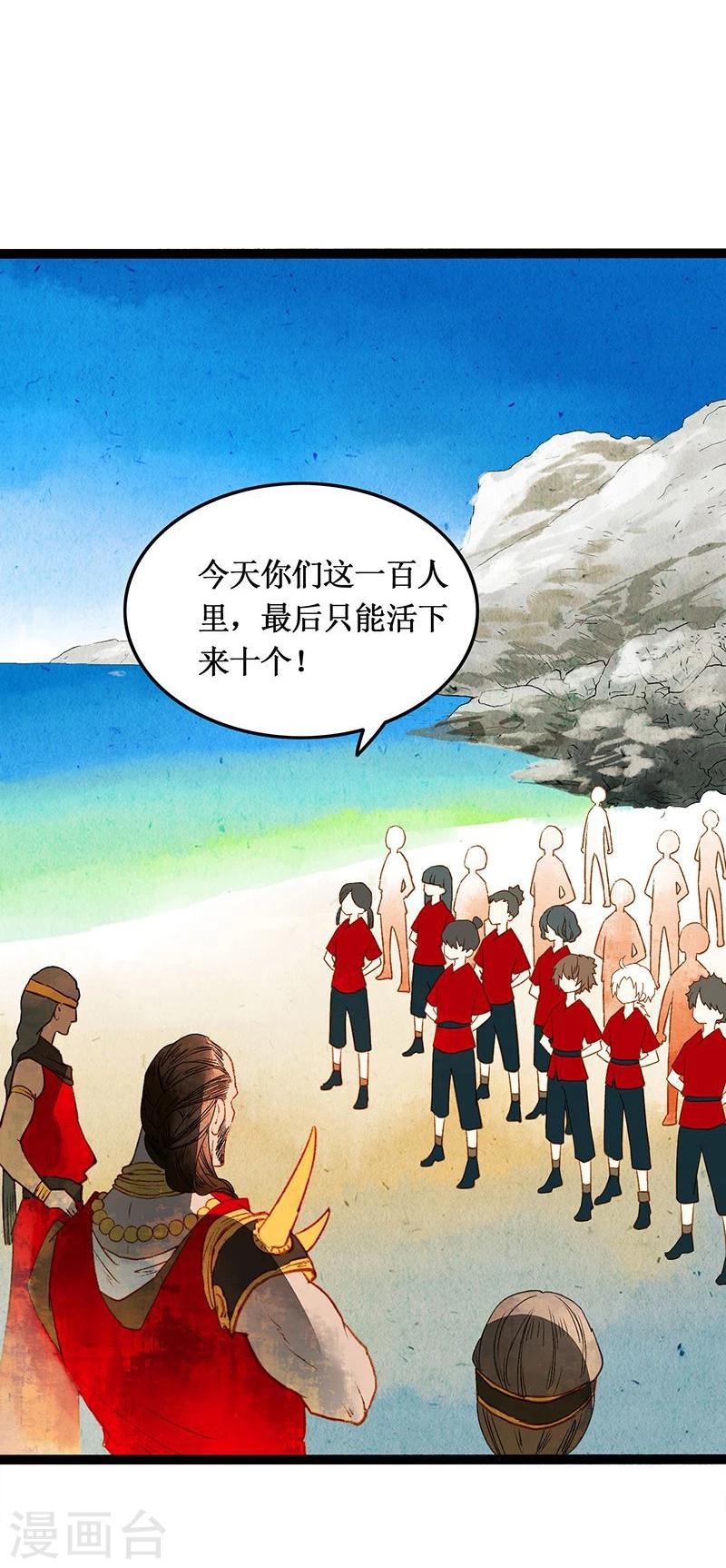 第40话 地狱的历练7