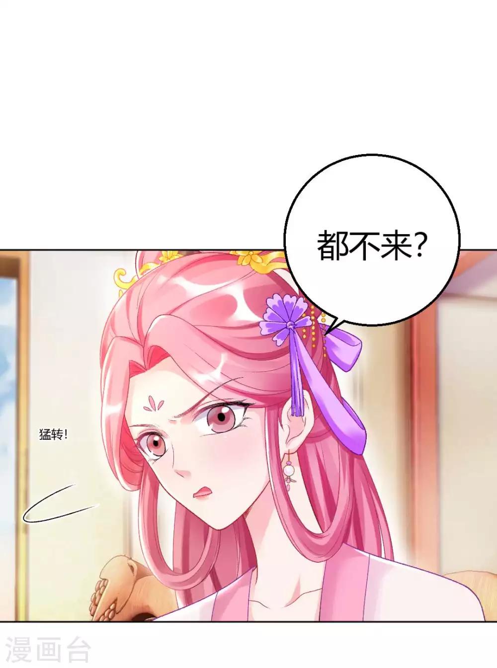 第127话 绝不会善罢甘休！7