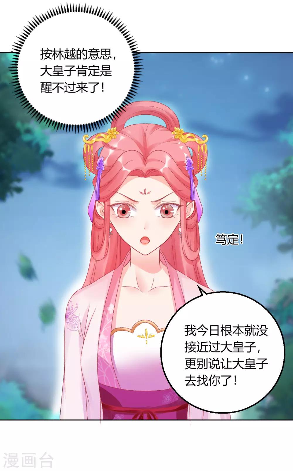 第147话 起死回生15
