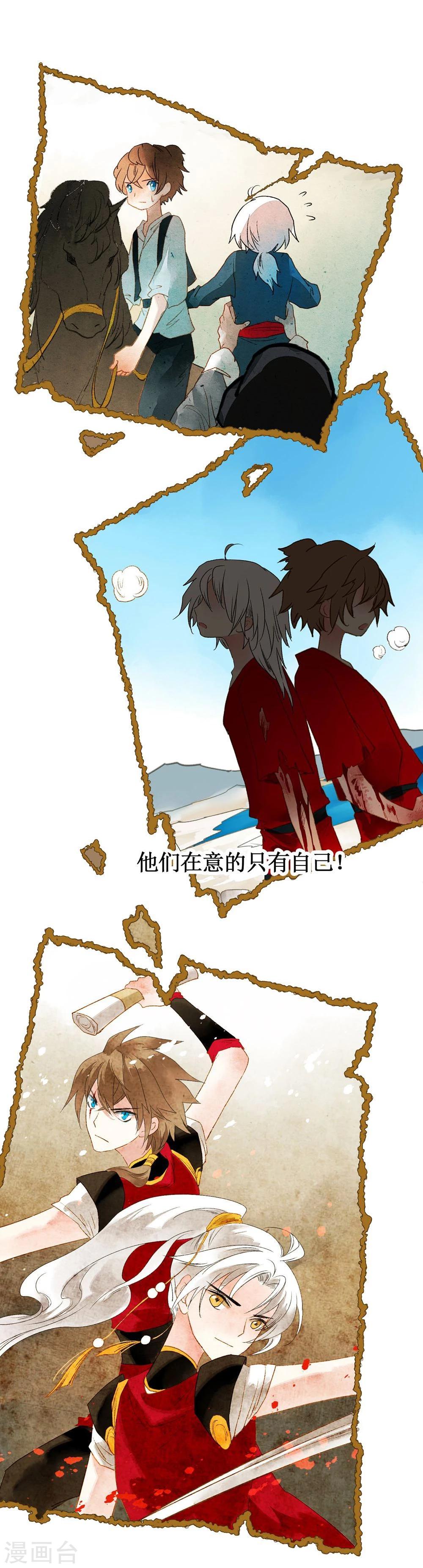 第41话 浴火重生35