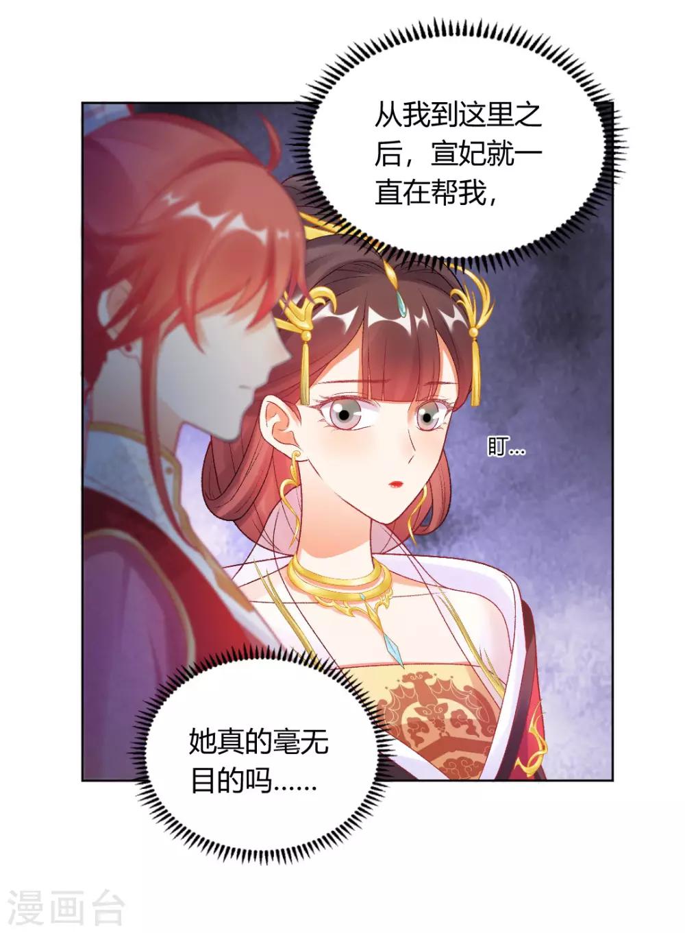 第148话 丑闻败露8
