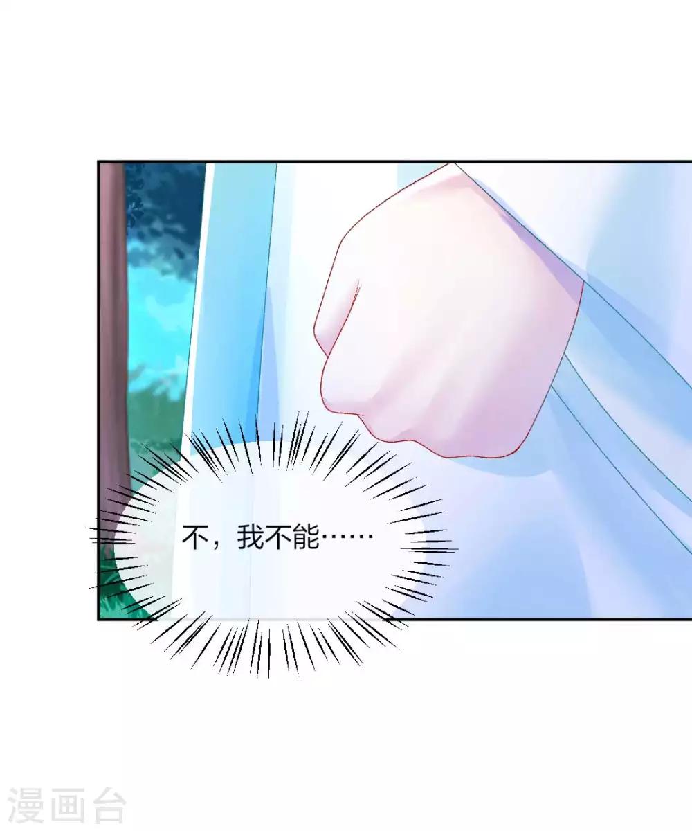 第106话 我们不要再见面了15