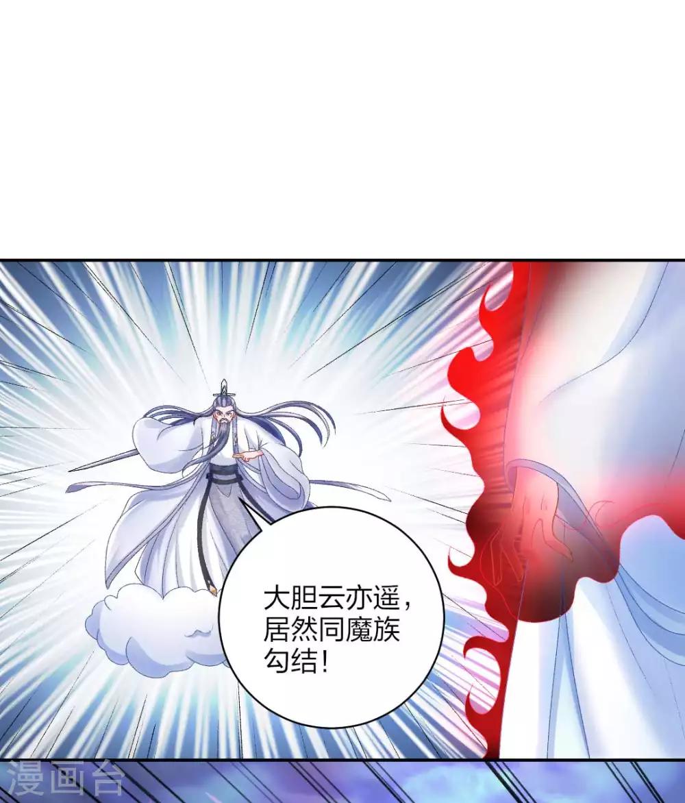 第116话 要想活命，交出宝器8