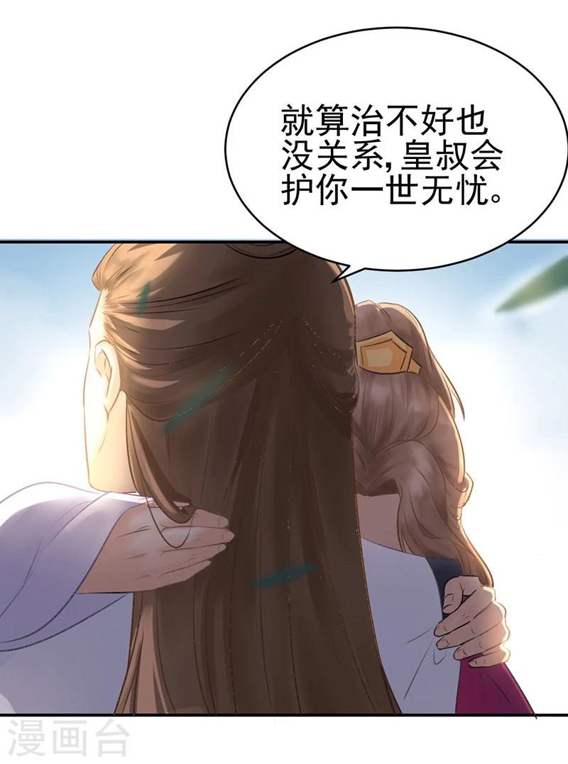 第26话 身在局中，心在局外5