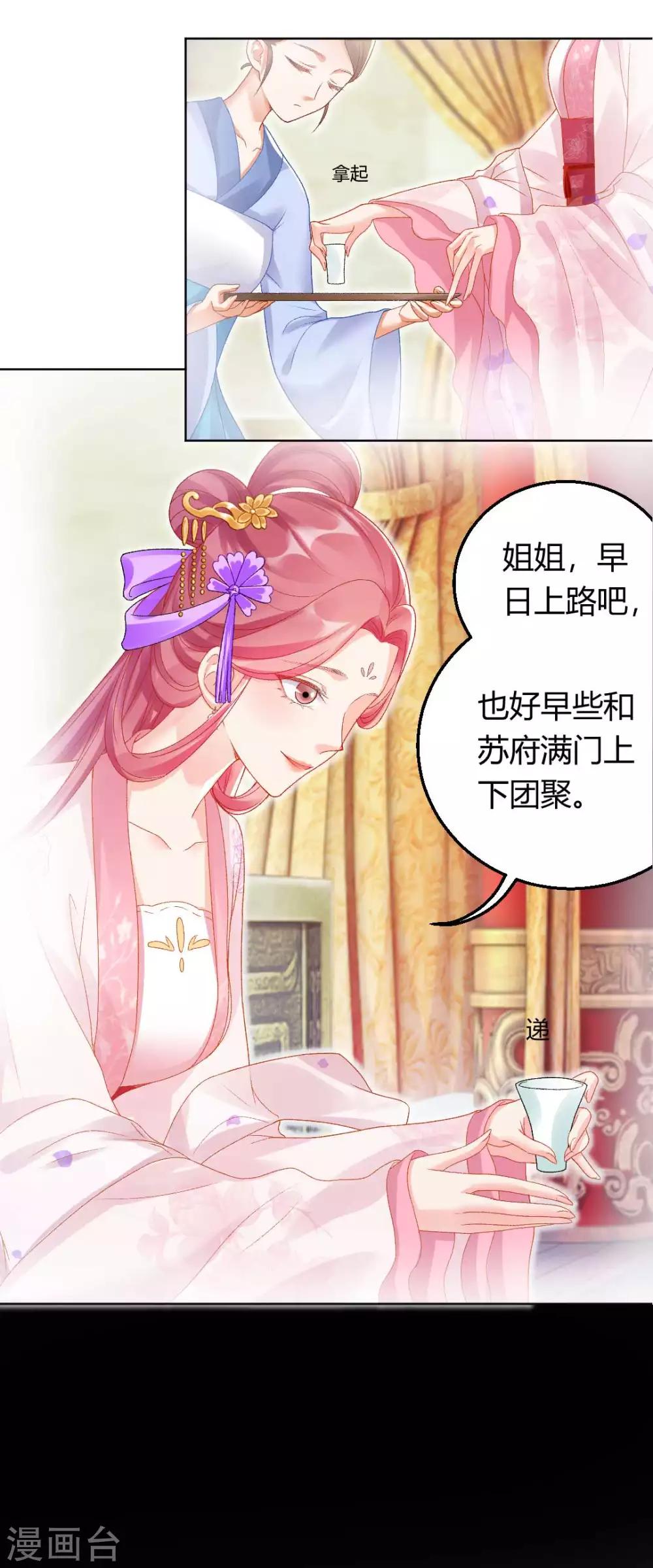 第121话 惨死的皇后13