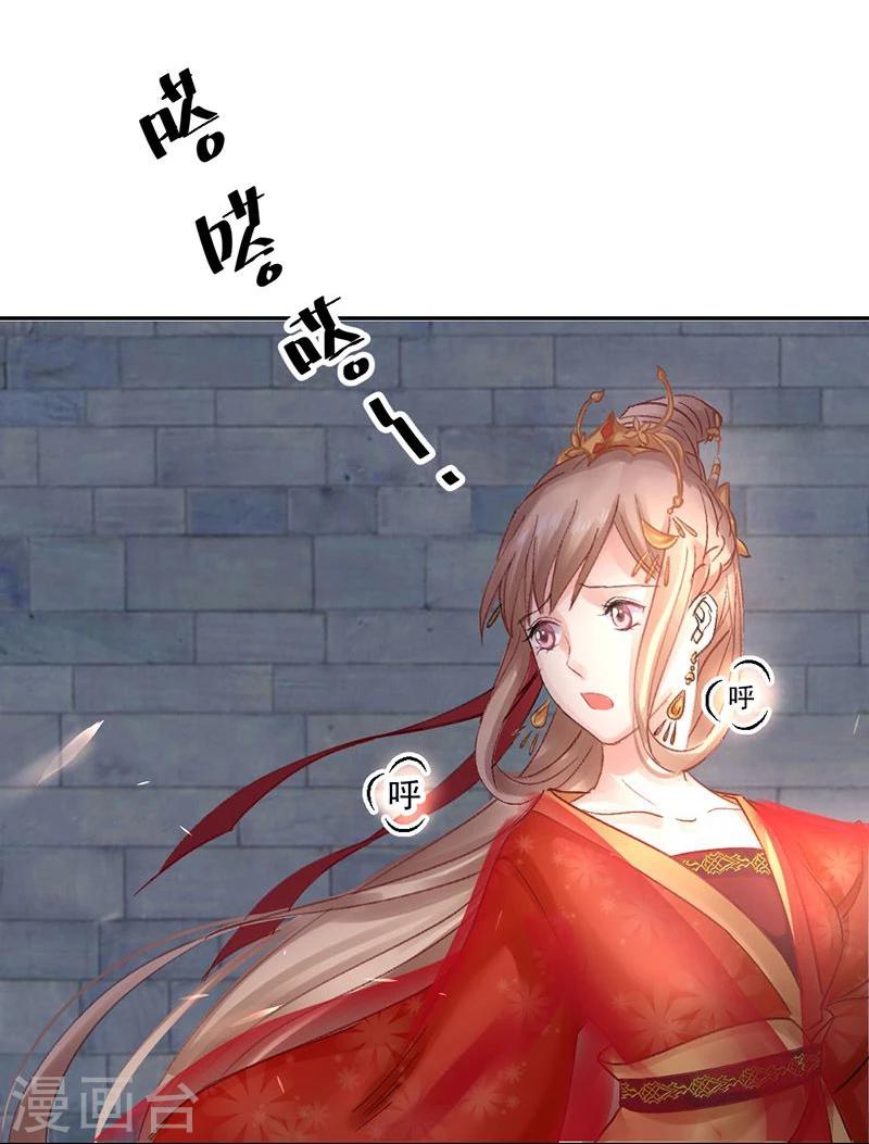 第21话 愿以我命，换你一世安26