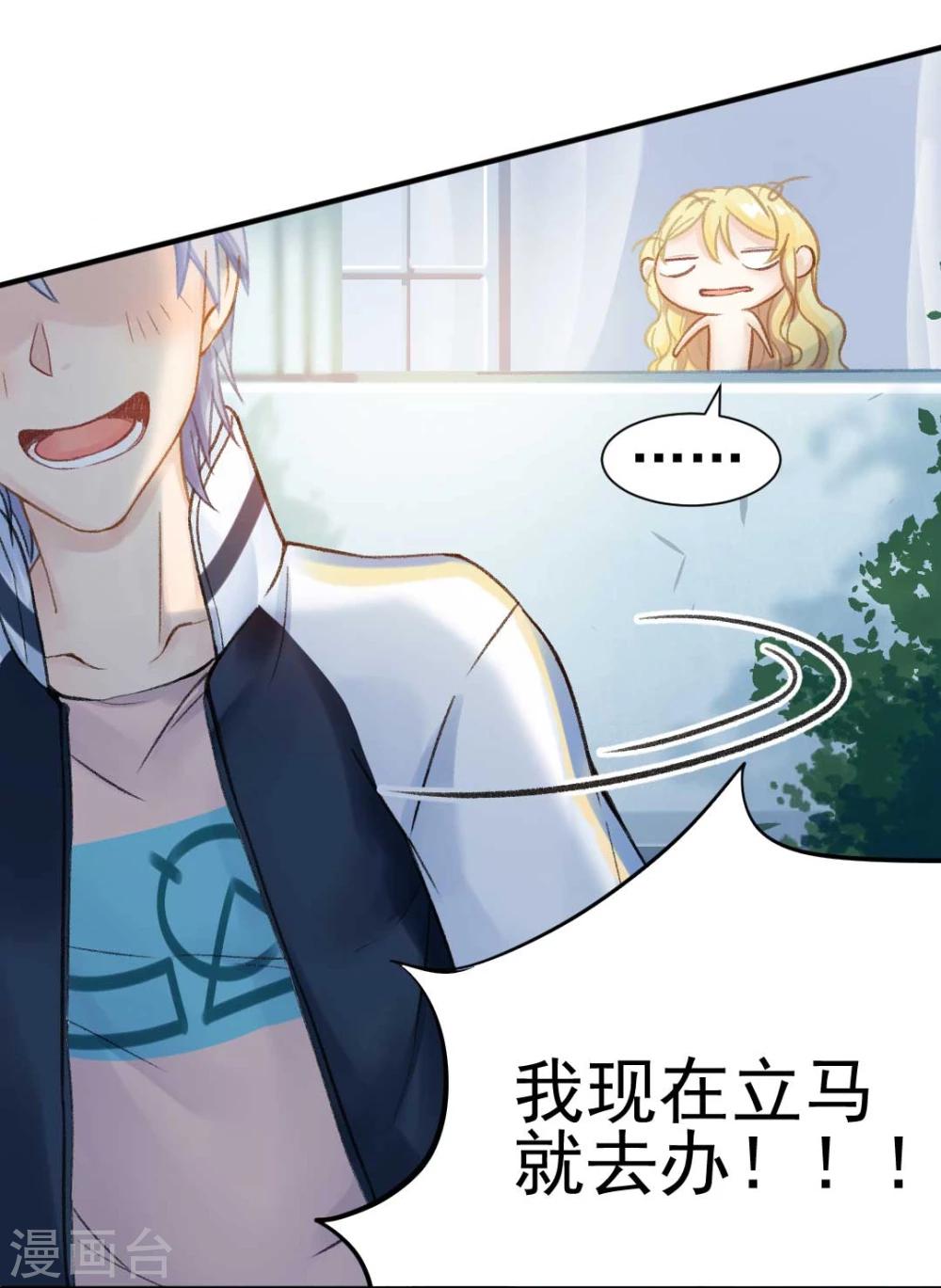 第47话 虐渣男，我可是认真的35