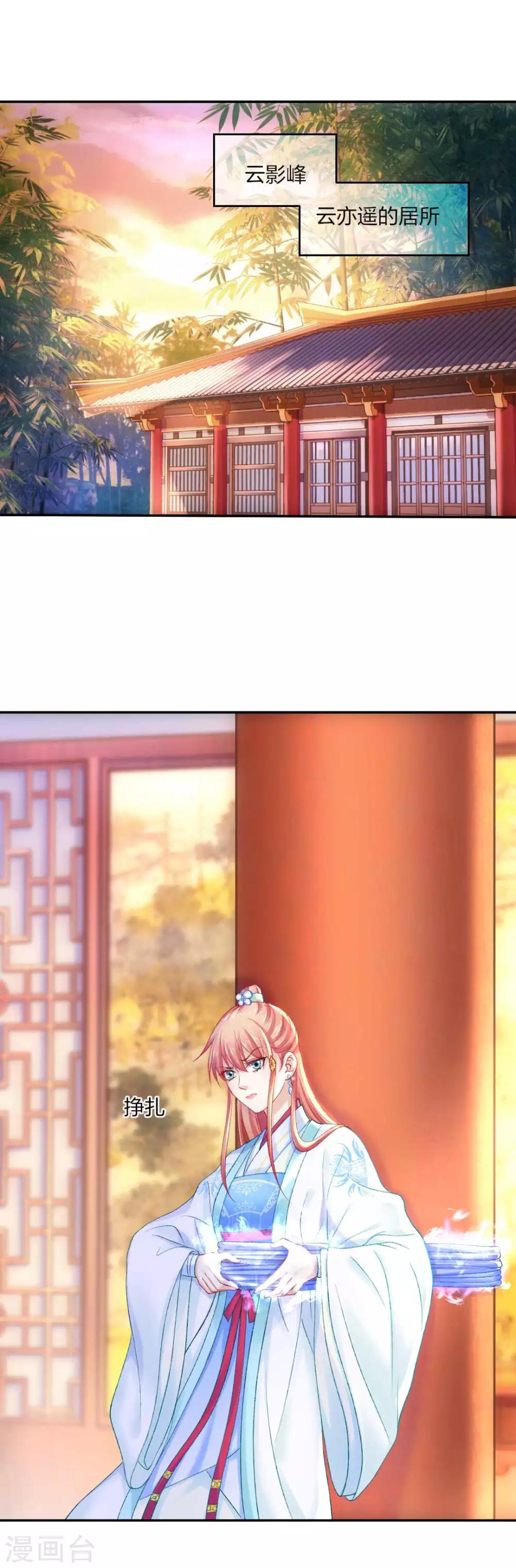 第93话 会和系统有关吗？1