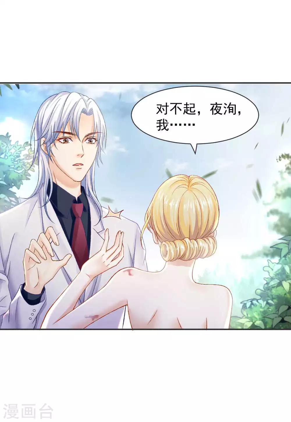 第77话 最后关头的抉择29