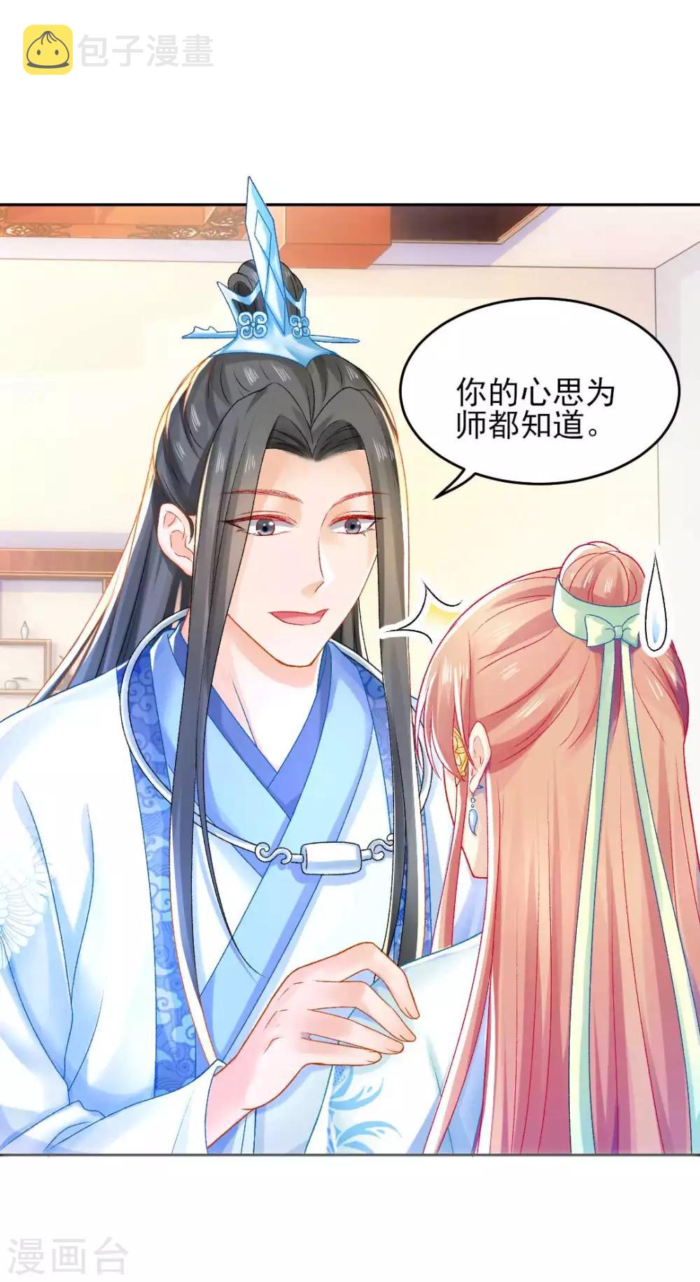 第96话 换骨26