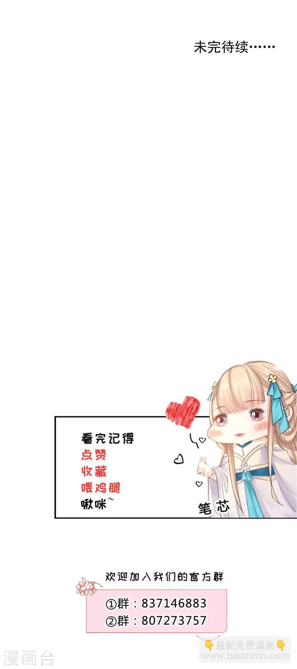 第144话 舔狗的典范34