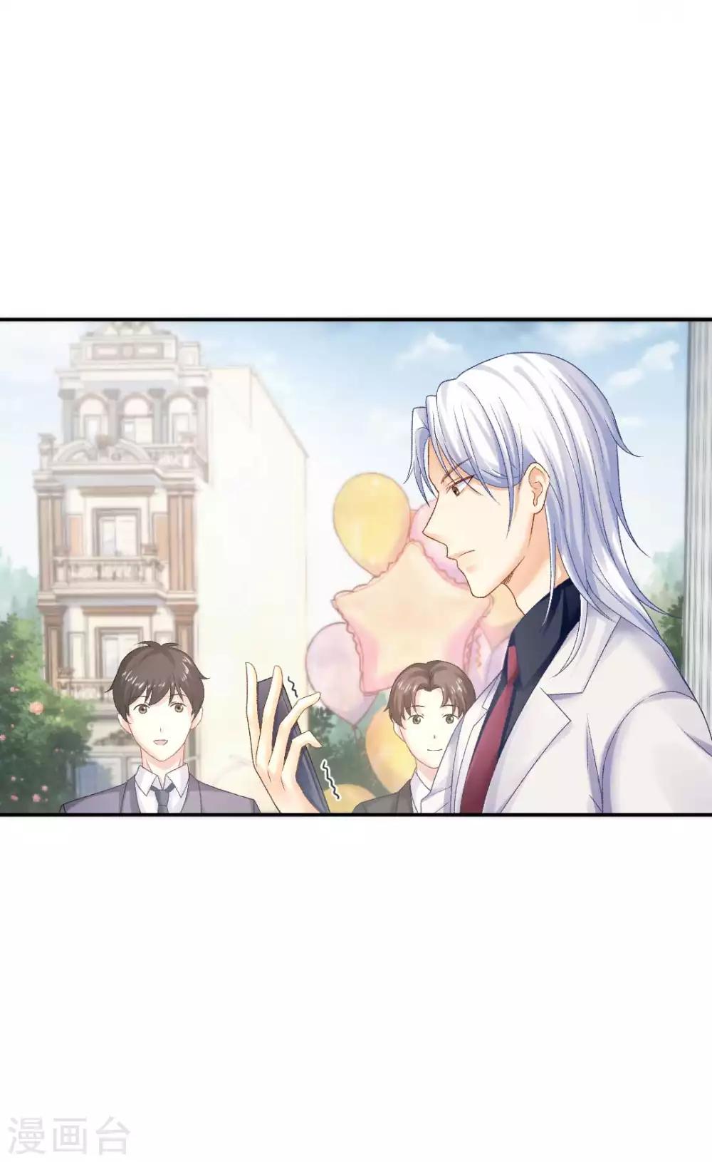 第76话 霸道总裁vs霸道总裁8