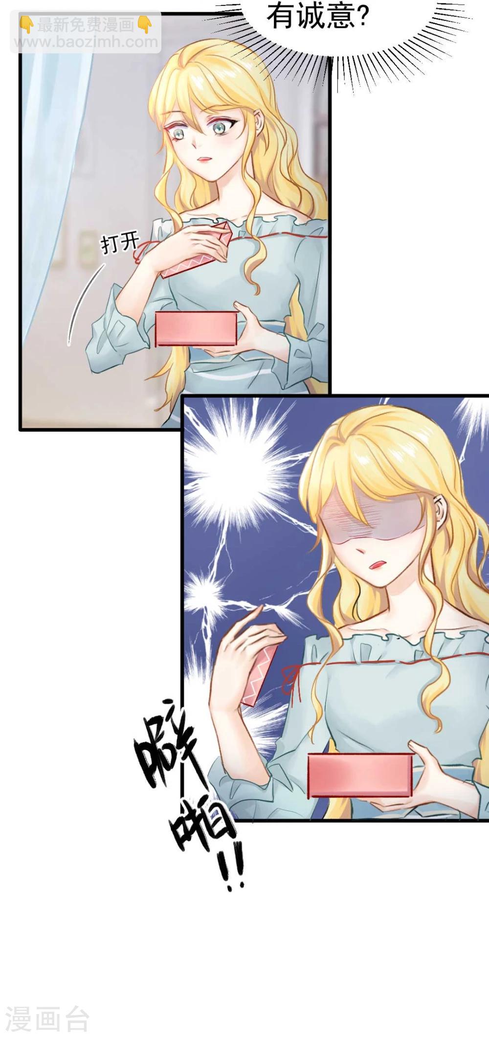 第47话 虐渣男，我可是认真的14