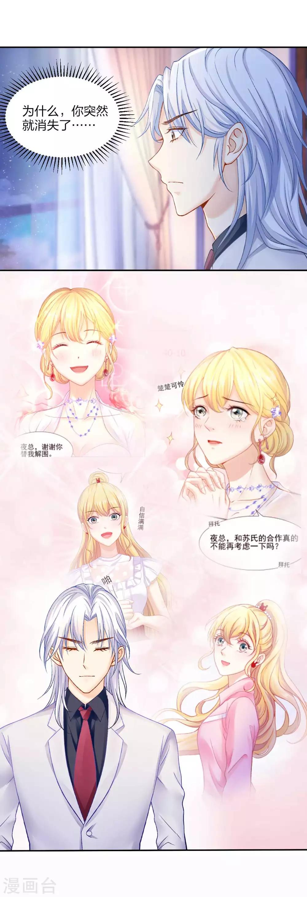 第81话 不管你去哪儿，我会找到你27