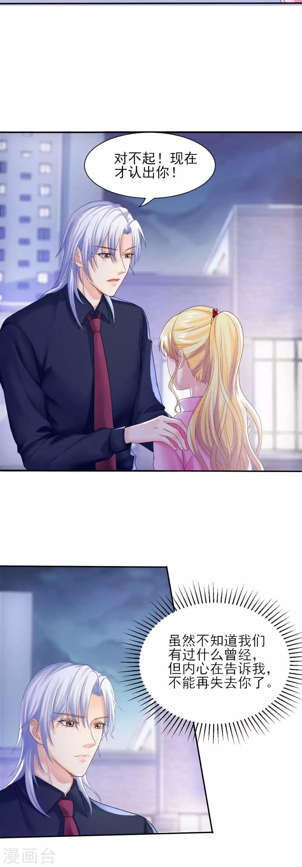 第73话 最熟悉的陌生人22