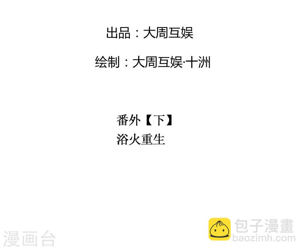 第41话 浴火重生1