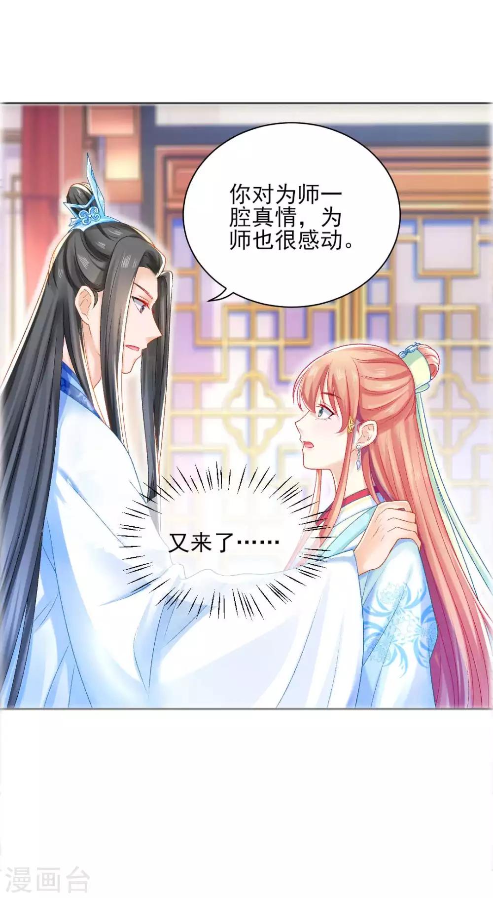 第96话 换骨28