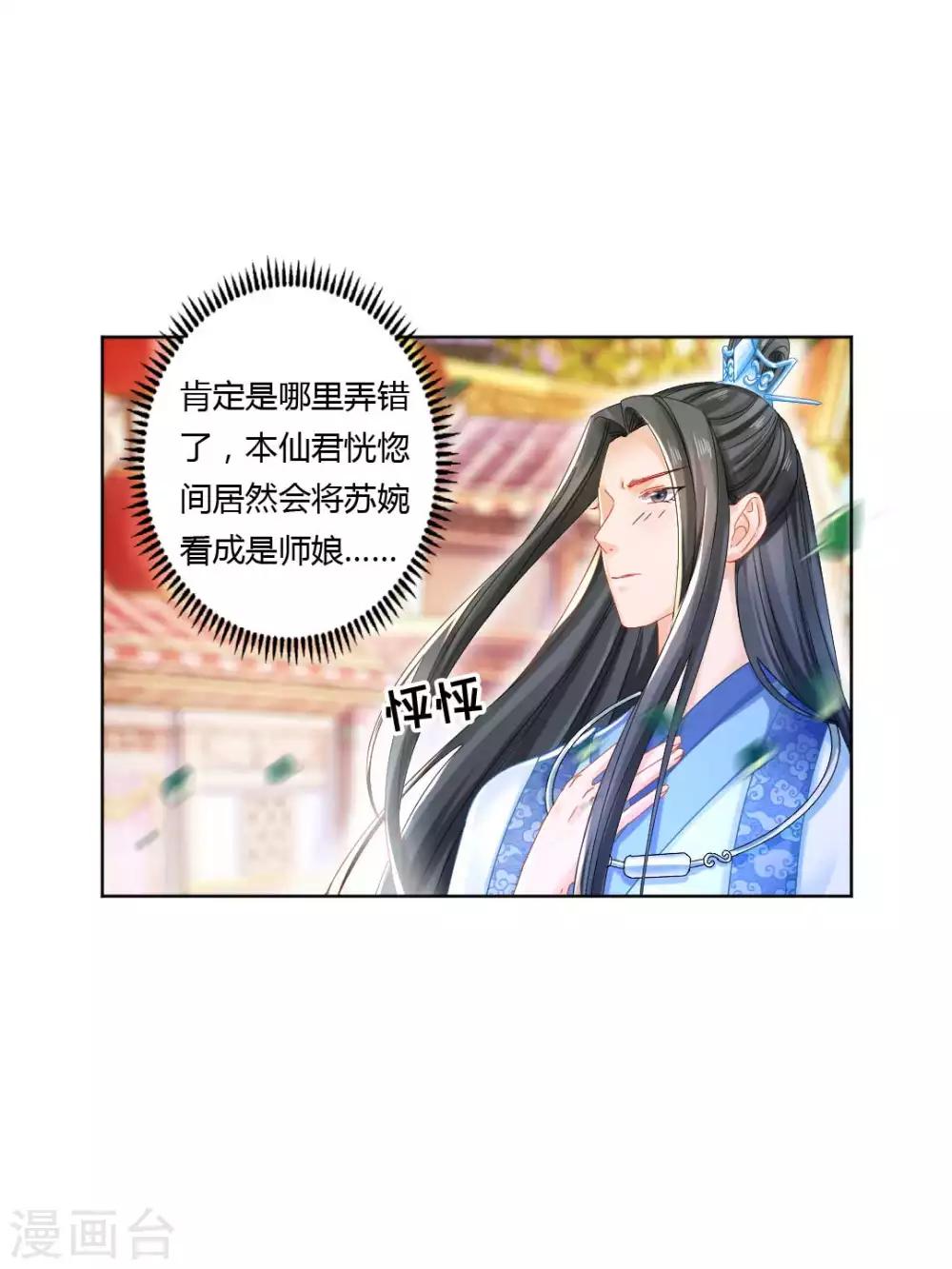 第101话 恍若故人来20