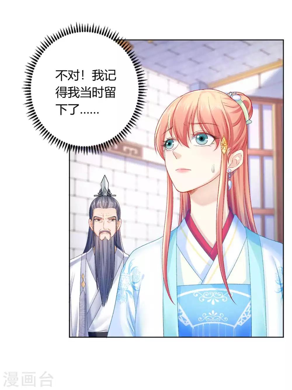 第103话 消失的密室23