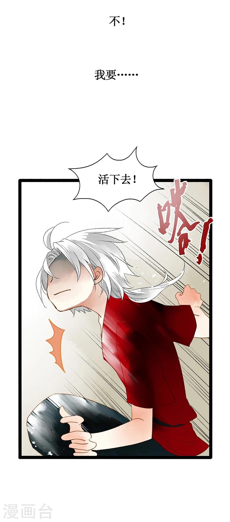 第40话 地狱的历练22