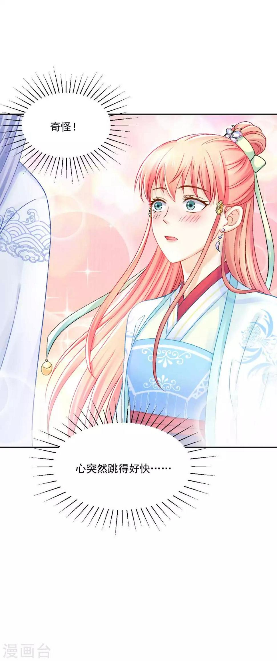 第88话 我也会变成大魔头吗？6