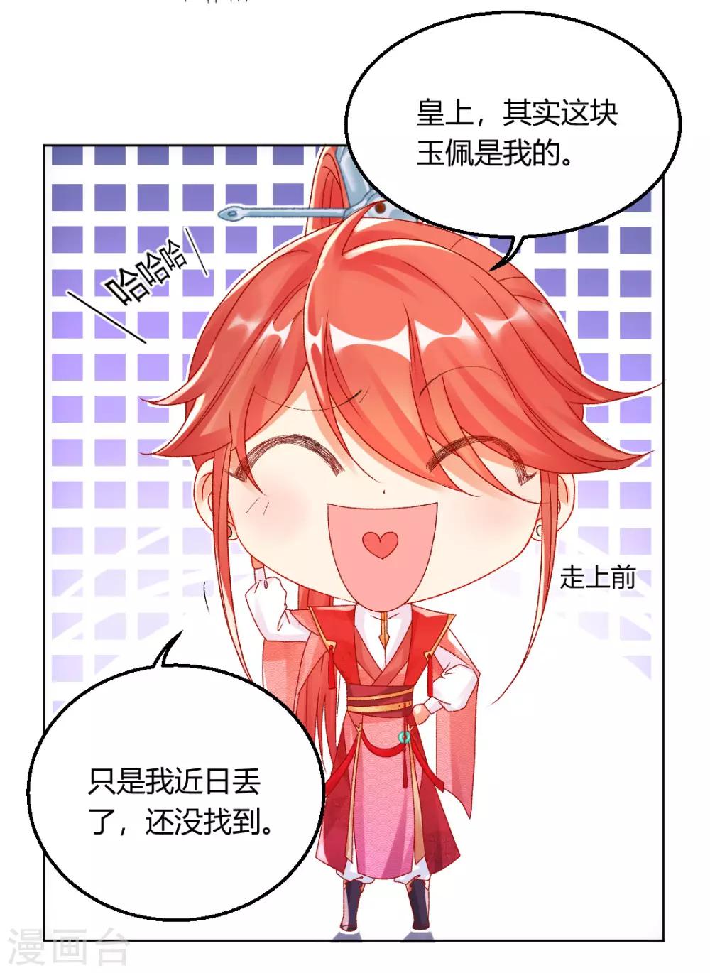 第140话 皇后的心上人10