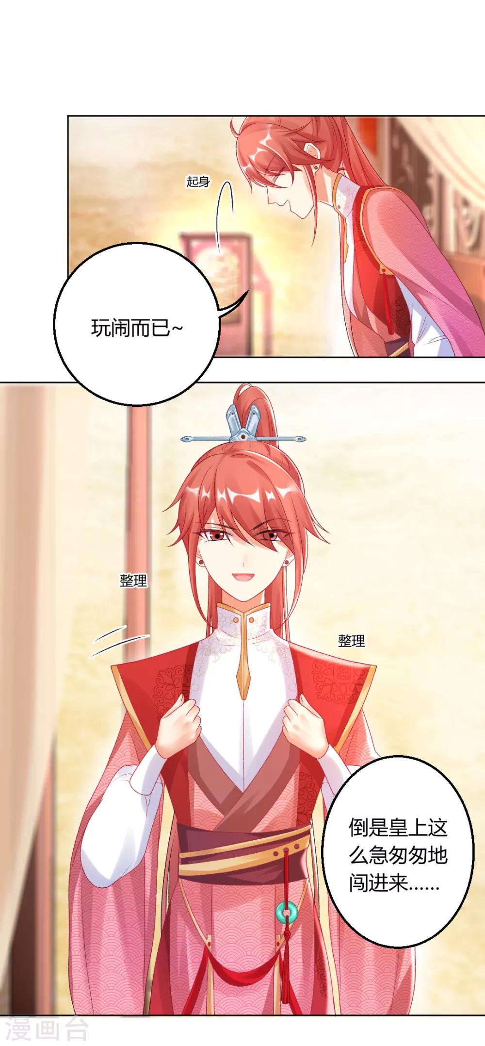 第138话 私会证据18