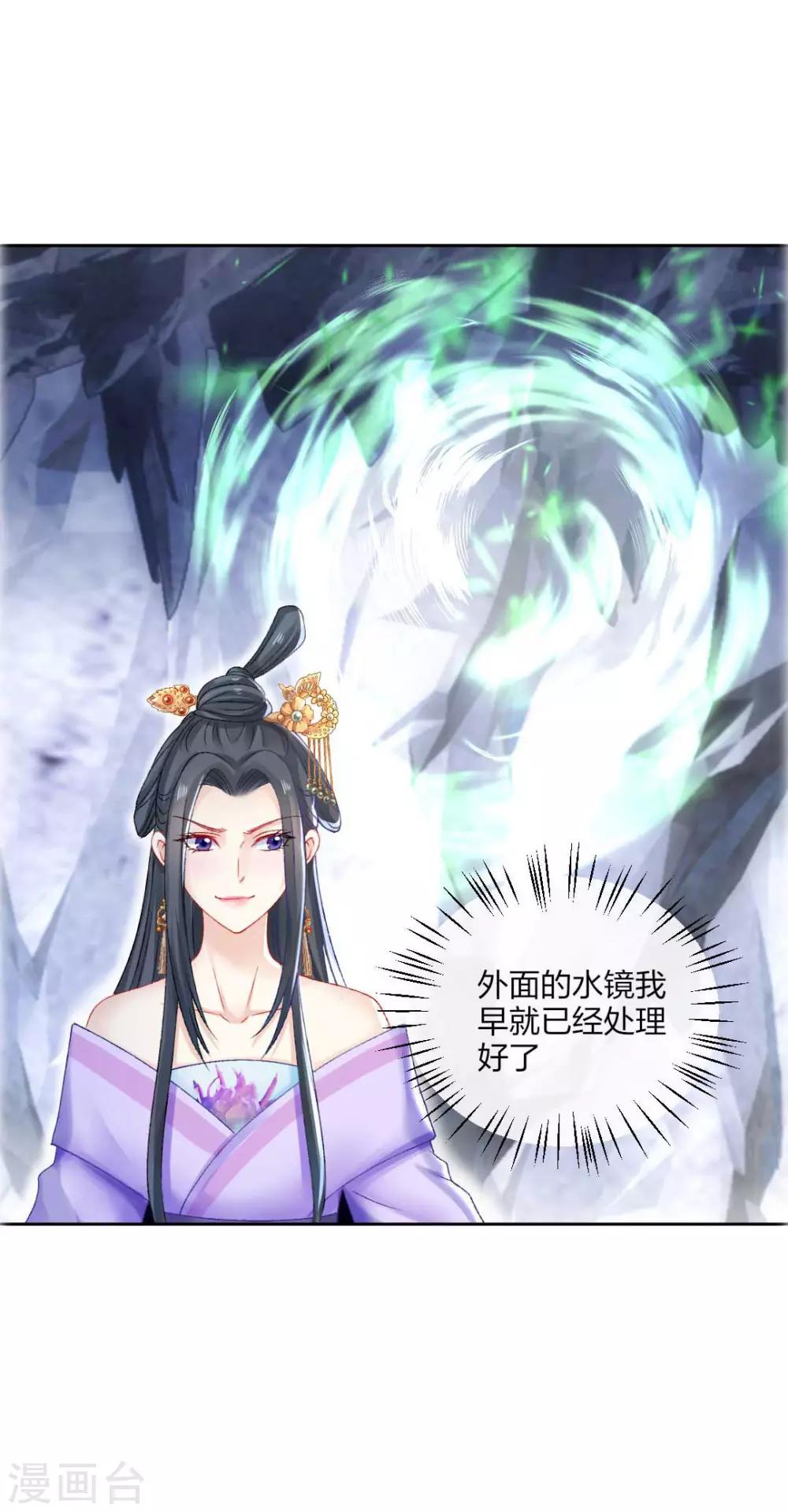 第109话 真夜溟or假夜溟？1