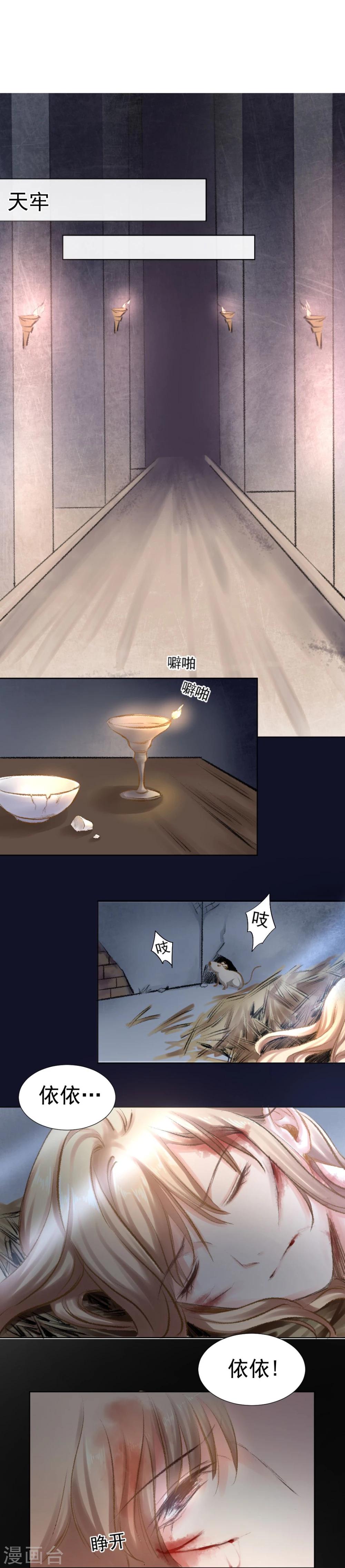 第30话 沈盟主也被骗进宫？9