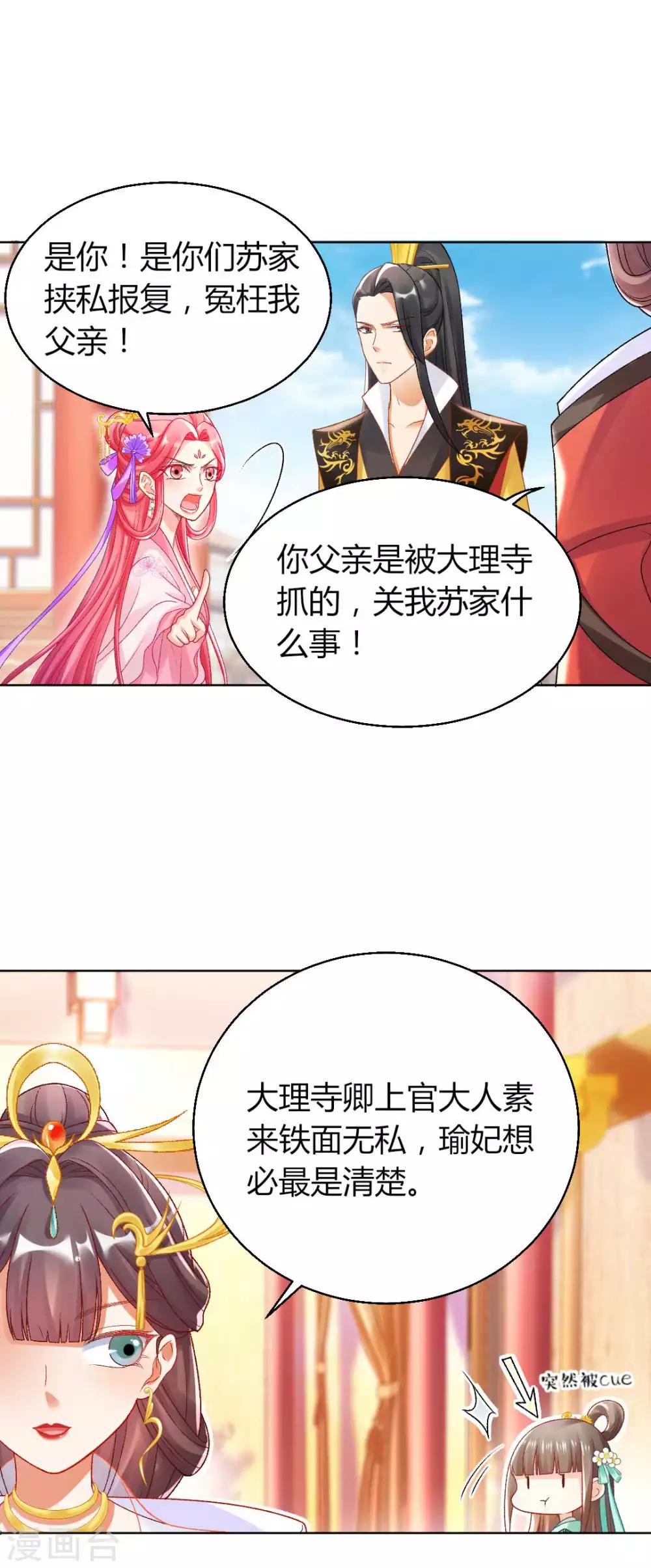 第133话 禁足3