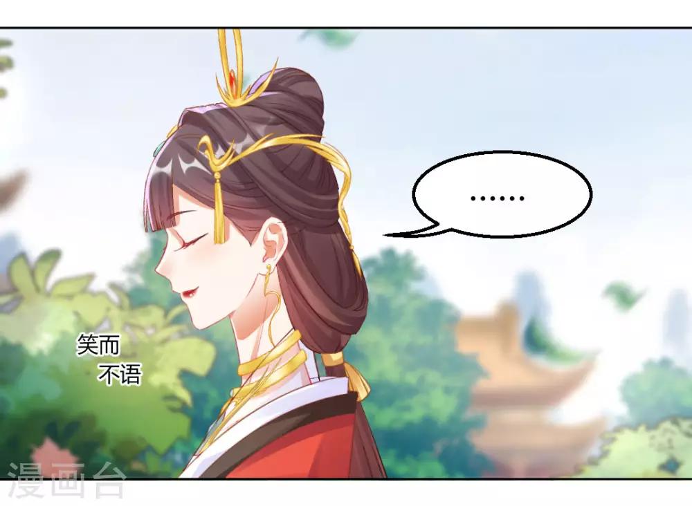 第143话 大皇子3