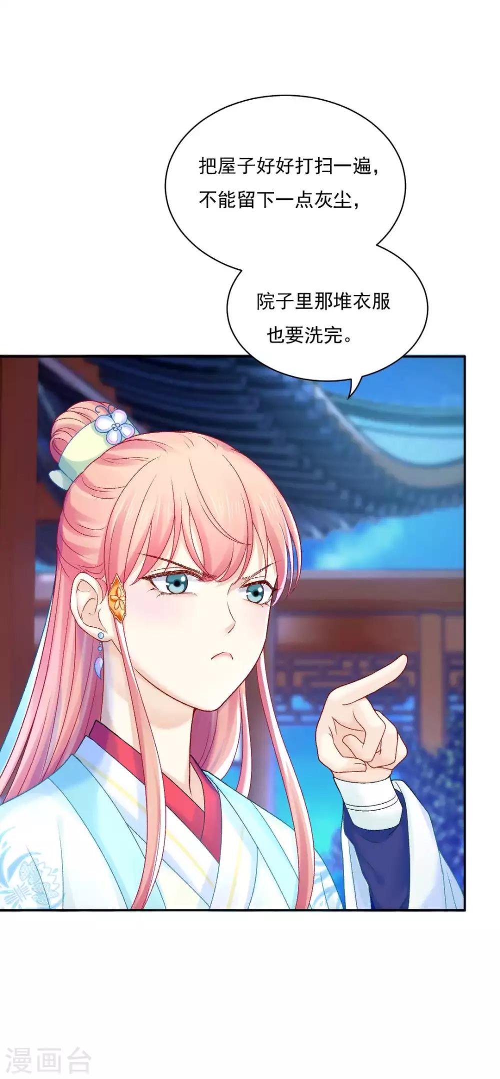 第87话 莫非我是个法术天才？29
