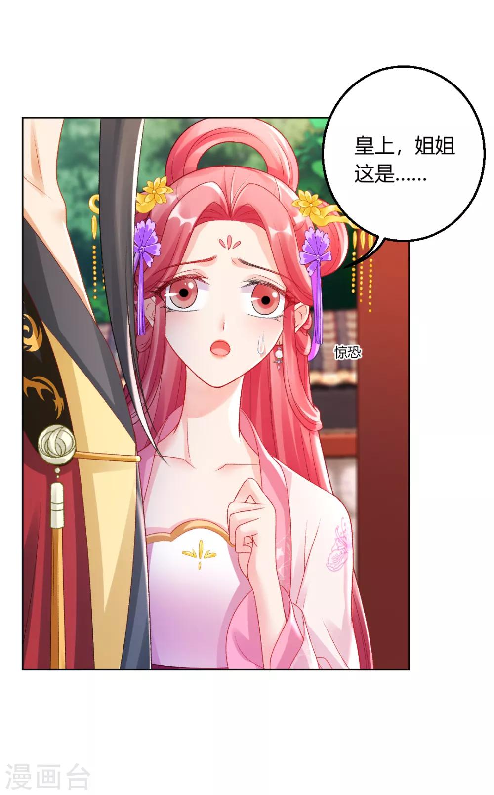 第138话 私会证据9