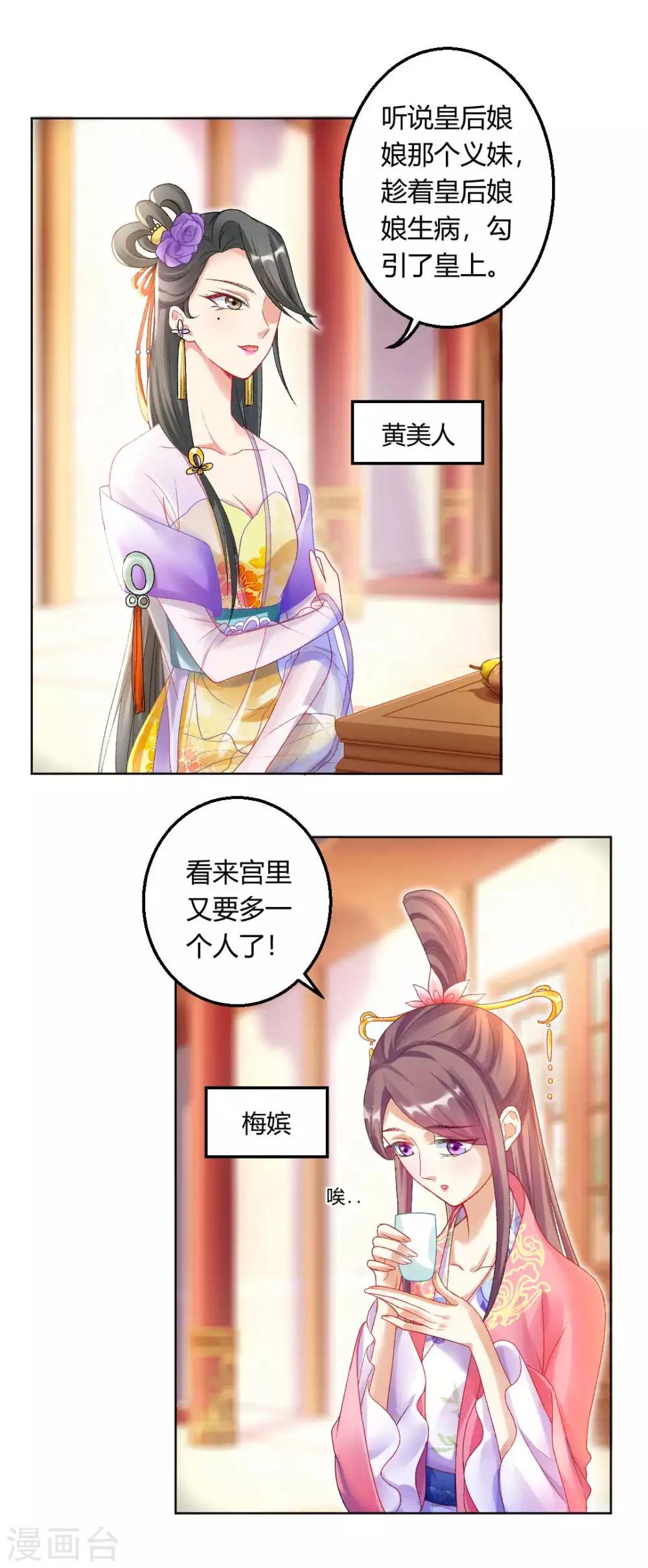 第124话 男人还是女人？2