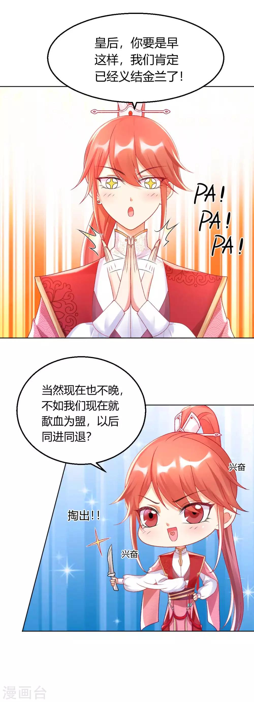 第127话 绝不会善罢甘休！16