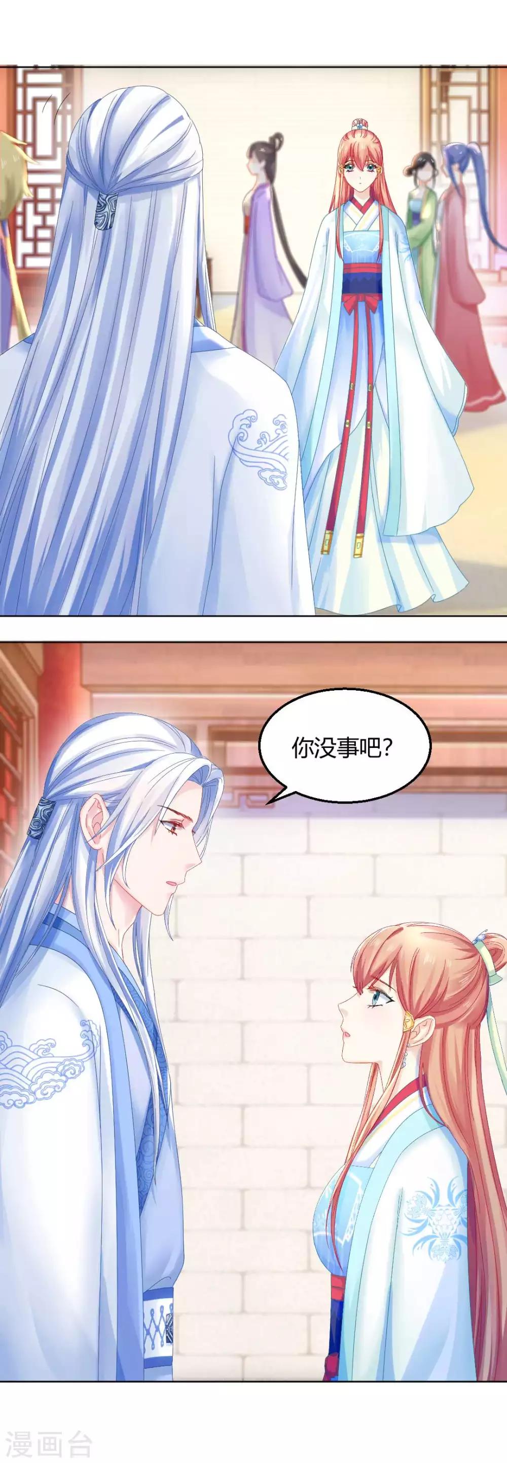 第105话 脱险13