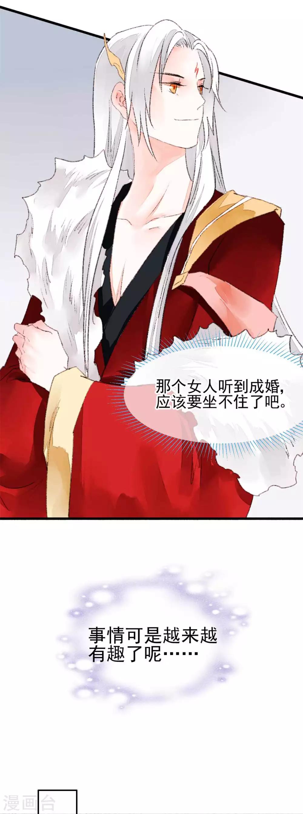 第79话 情生：谁是谁的俘虏13