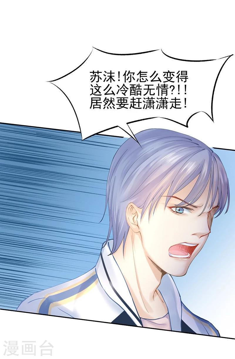 第43话 如何送走瘟神？在线等11