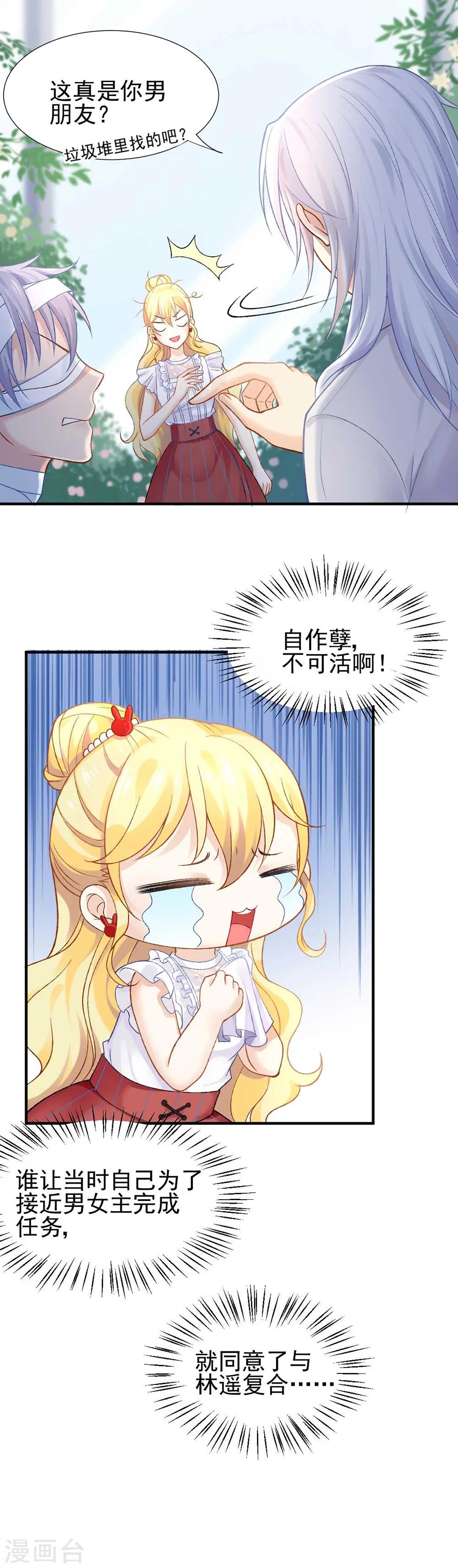 第56话 谁也不能伤害她6