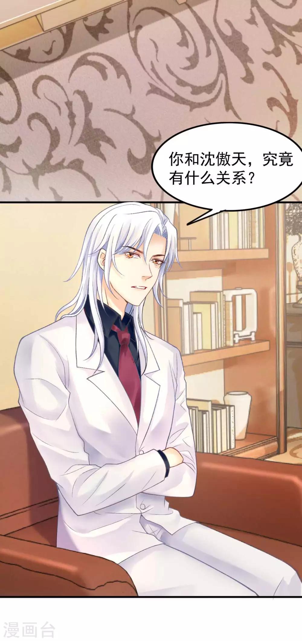 第66话 是恋爱的酸臭味啊2
