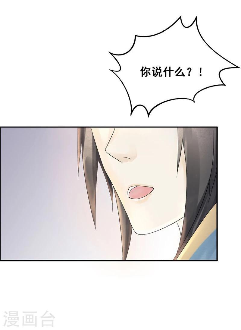 第3话 离奇的中毒事件24