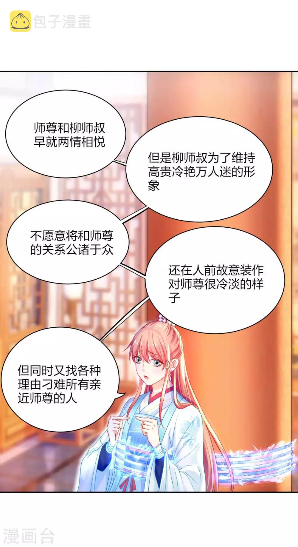 第93话 会和系统有关吗？4