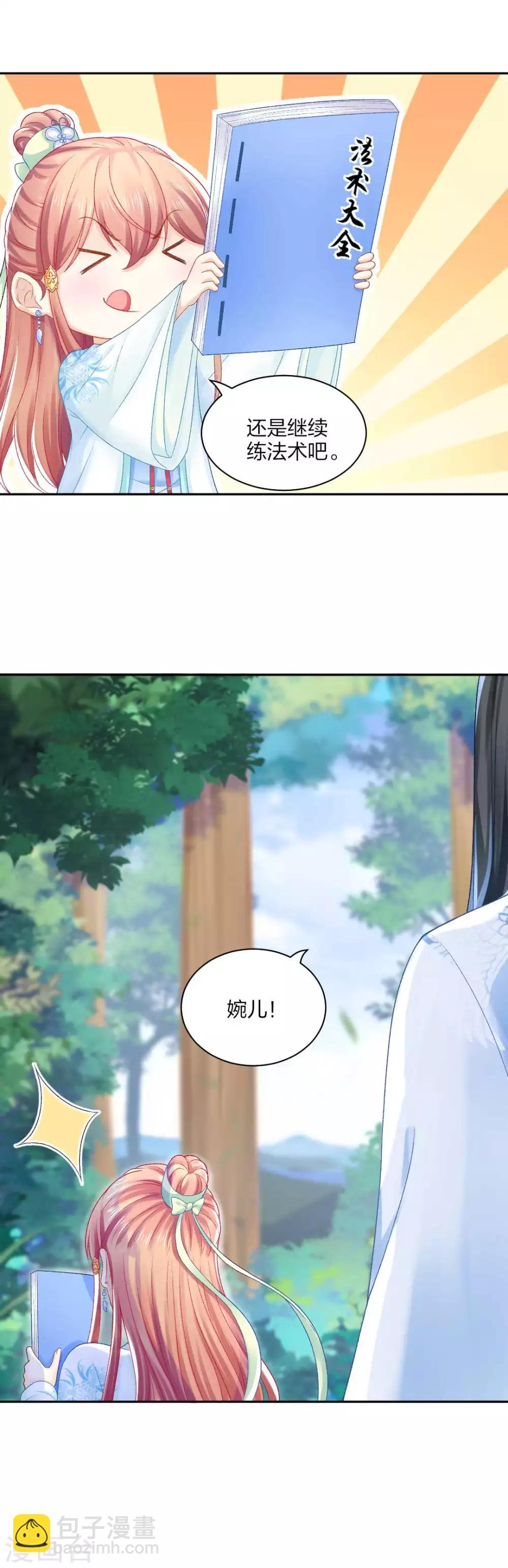 第86话 相遇不相识18